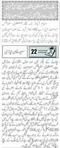 Minhaj-ul-Quran  Print Media Coverage Daily Metro Watch Page 2